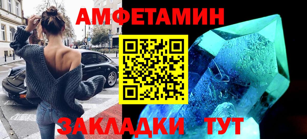 Серов  АМФЕТАМИН Розовый  АМФ  Вход с VPN  Амфетамин 