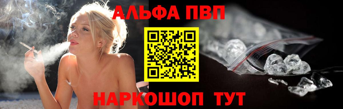 A-PVP VHQ Серов