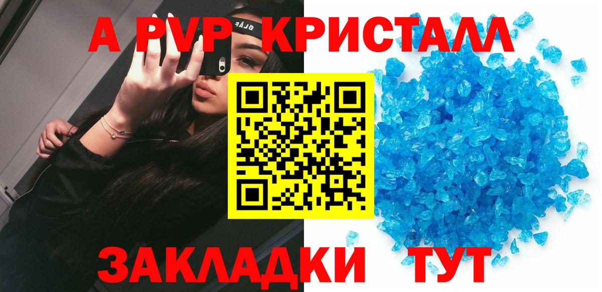 Альфа ПВП Соль  Alfa_PVP VHQ  APVP СК  купить наркоту  Вход с VPN  Серов 