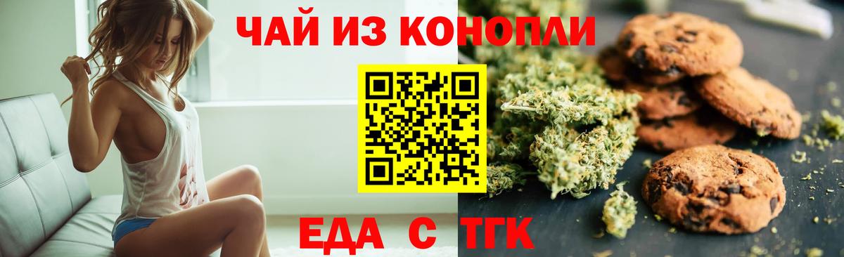 Серов  Печенье с ТГК конопля  Вход с VPN 