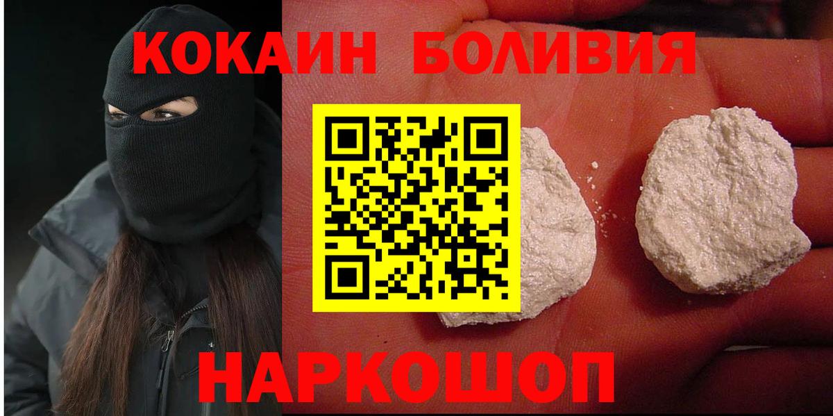 Cocaine Fish Scale Серов
