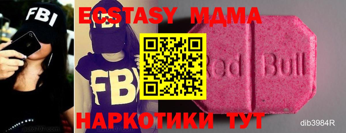 Ecstasy  Экстази таблы  Экстази 99%  Вход с VPN  Серов 