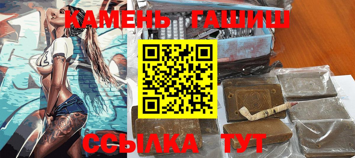 ГАШИШ ice o lator  ГАШИШ VHQ  Вход с VPN  Серов 
