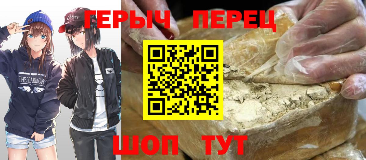 Героин хмурый Серов