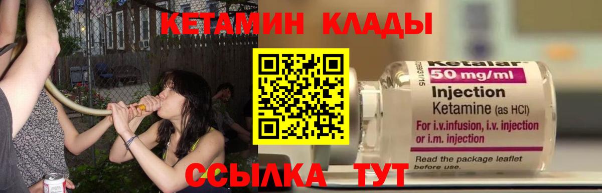 КЕТАМИН VHQ  Кетамин ketamine  Серов  Вход с VPN 