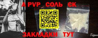 ALPHA-PVP Обь