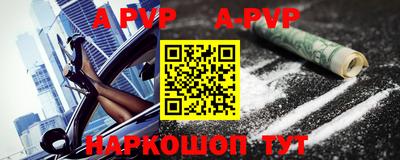 ALPHA-PVP Обь
