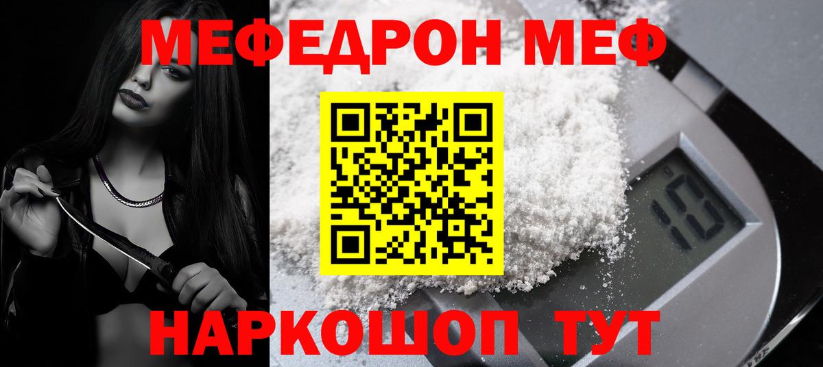 МЕФ  Меф  МЕФ VHQ  Серов  Вход с VPN  МЯУ-МЯУ 4 MMC 