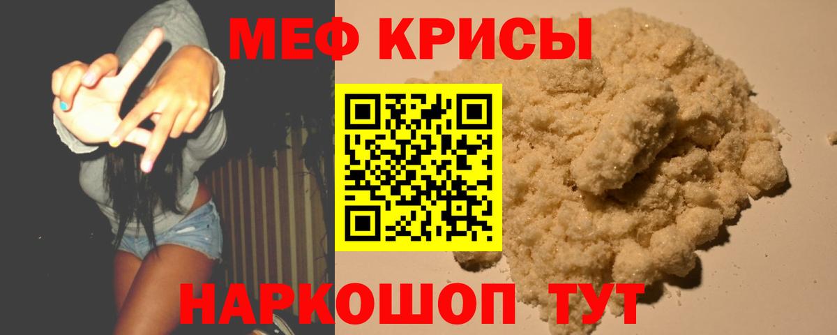Меф Серов