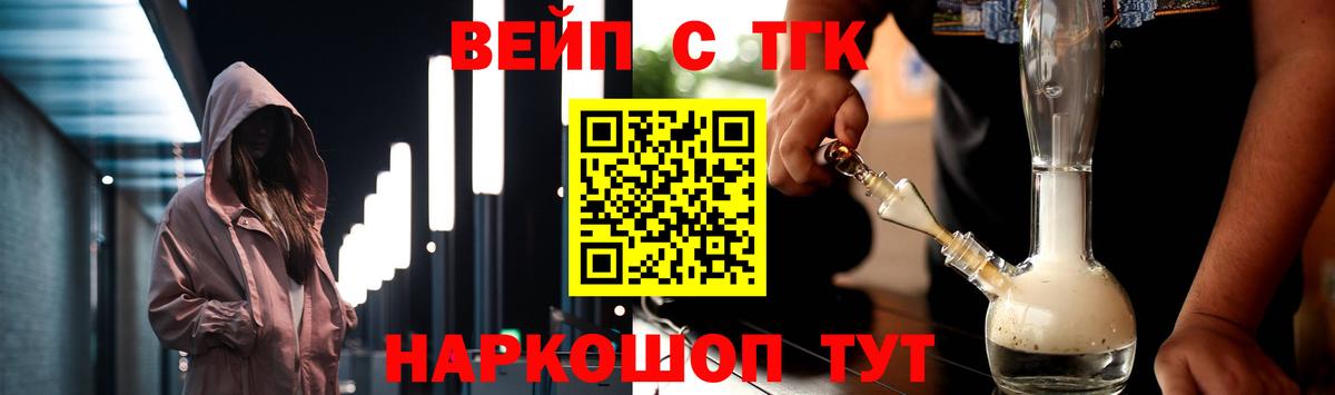ТГК жижа  Дистиллят ТГК гашишное масло  купить  сайты  Вход с VPN  Серов 
